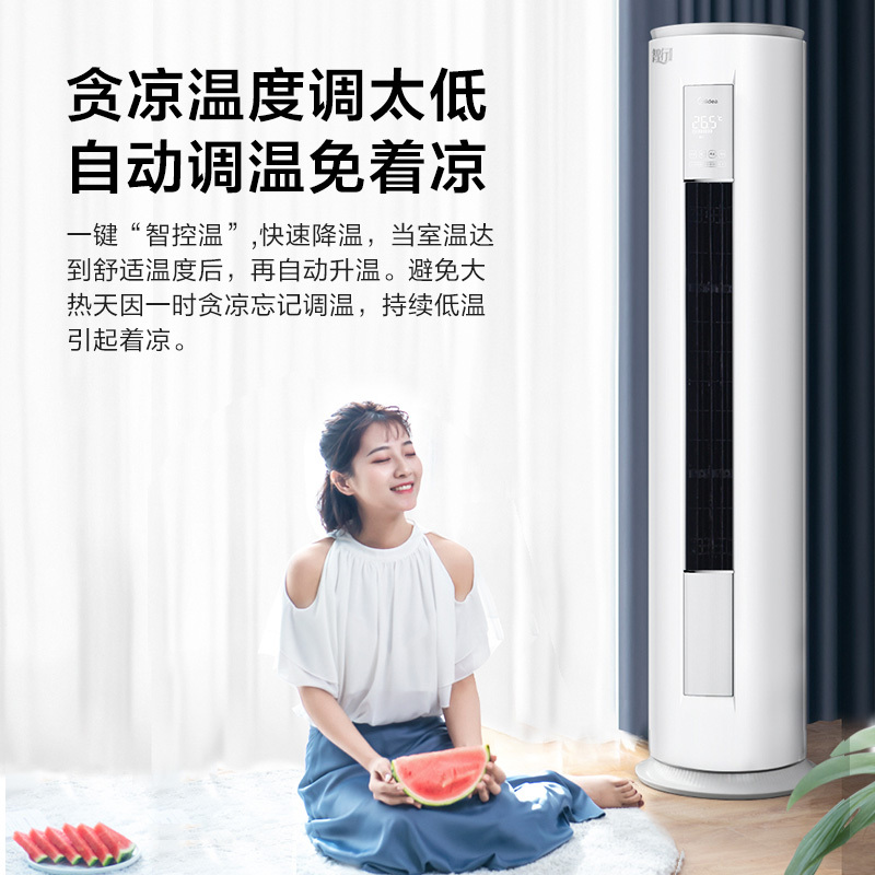 美的空调2匹 立式柜机 智能变频冷暖 空调立式柜机 KFR-51LW
