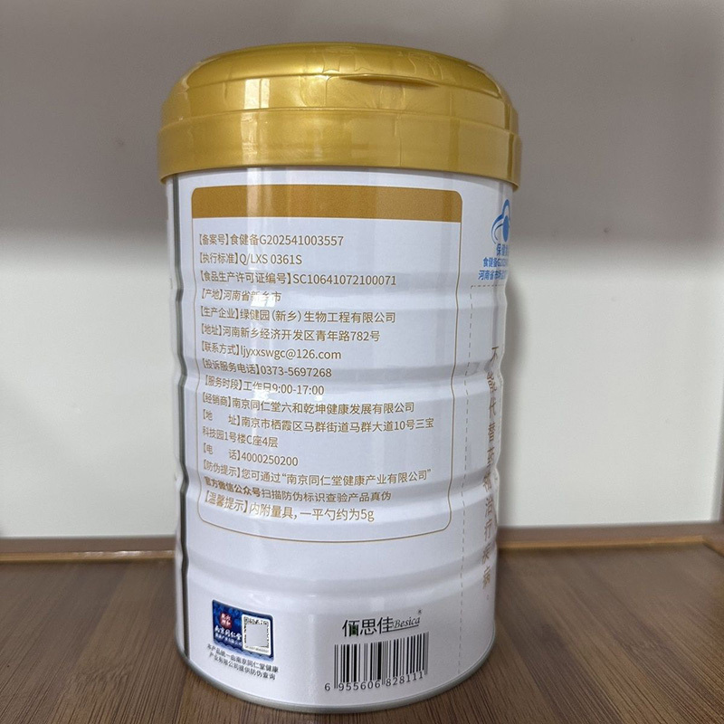 南京同仁堂无糖脱脂蛋白粉500g*2罐礼袋装送礼佳品大豆乳清蛋白粉孕妇乳母孕期哺乳期男女成人中老年补充蛋白质增强免疫力高清大图