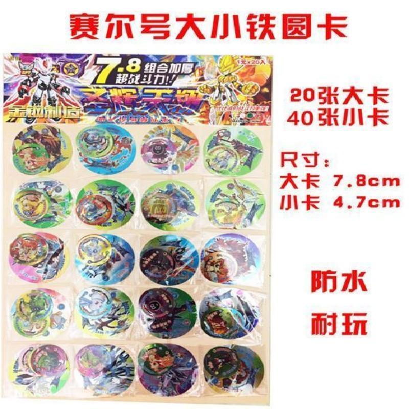 大小铁卡王锗荣耀铁卡铁制圆卡片铁牌 塑料大中小圆卡绝地求生卡 王者荣耀铁卡60张