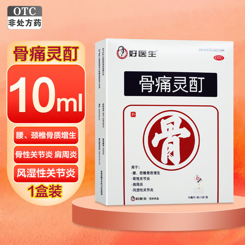 好医生骨痛灵酊10毫升/袋*1袋/盒