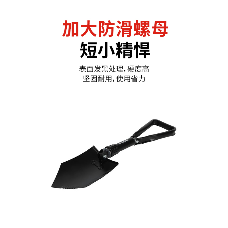 万克宝原装正品优质碳钢多场合多功能 全黑色大号折叠铁锹 WP335006 把高清大图