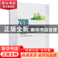 巴黎协定后中国绿色发展的若干问题思考：清华大学绿色经济与可持续发展研究中心政策研究报告：2016