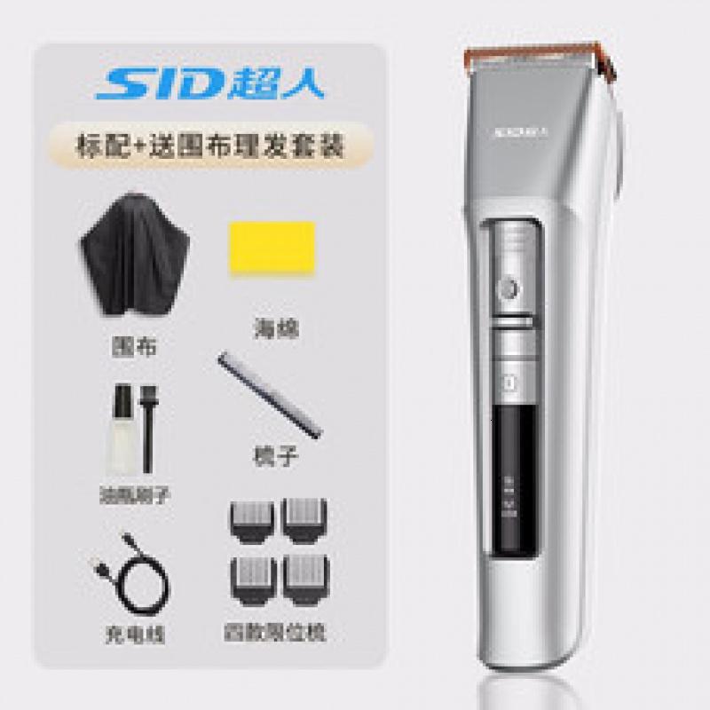 超人成人儿童理发推理发器RC7366