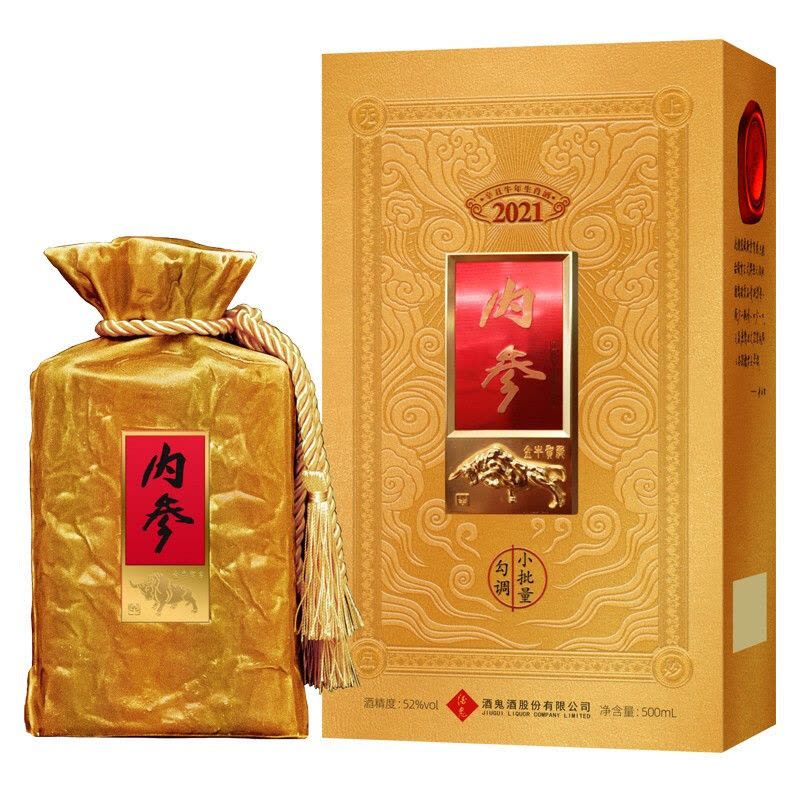 酒鬼酒 内参 52度 中国 白酒 500ml × 2本