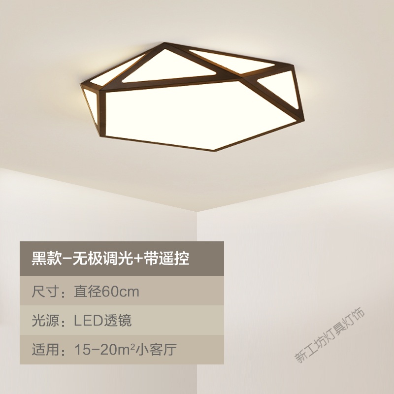 苏宁放心购led吸顶灯几何艺术客厅灯简约现代创意卧室灯饰书房个性北欧灯具 默认尺寸 黑款60cm【52W】无极带遥控