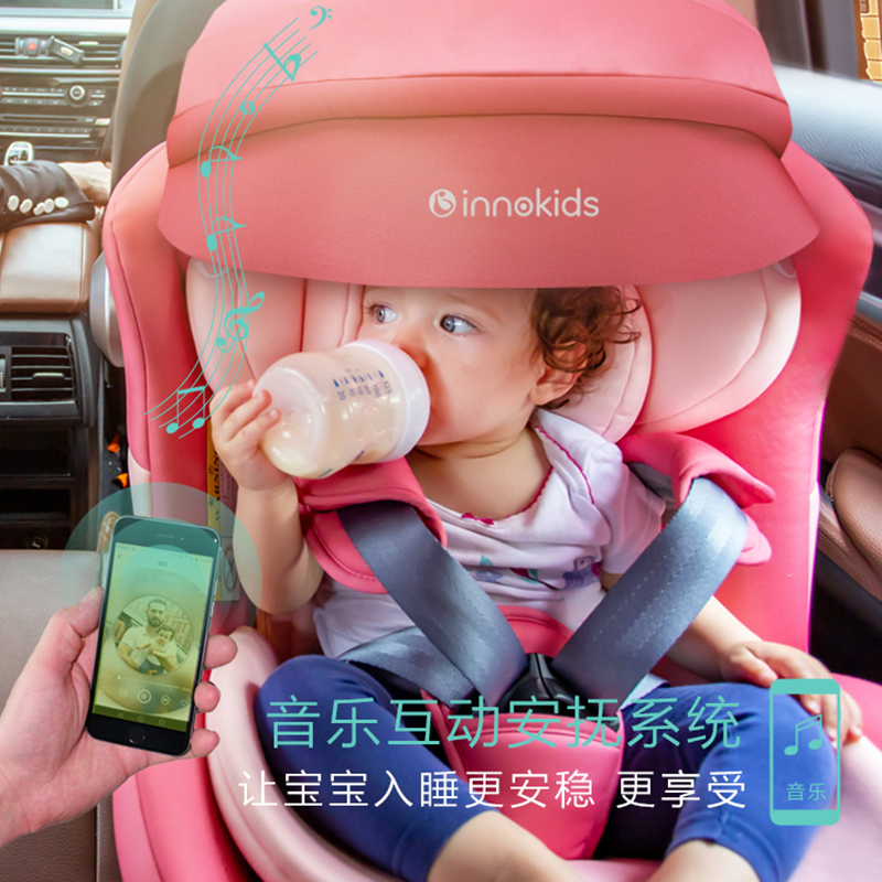 innokids儿童安全座椅0-4-12岁汽车用婴儿宝宝车载360度旋转坐躺