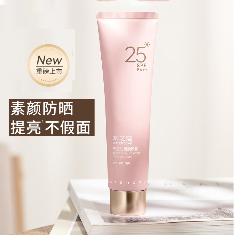 水之蔻(watercome) 光感防晒素颜霜100g SPF25PA++高清大图