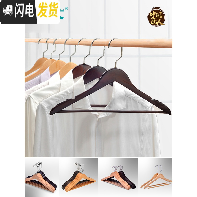 三维工匠实木衣架子晒衣架家用衣挂钩衣柜衣服架木制木质木头服装店