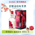 舒醺荔枝味果酒8度330mL