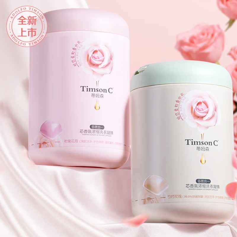 阿道夫蒂姆森洗衣凝珠(粉黛花海)800g*2高清大图