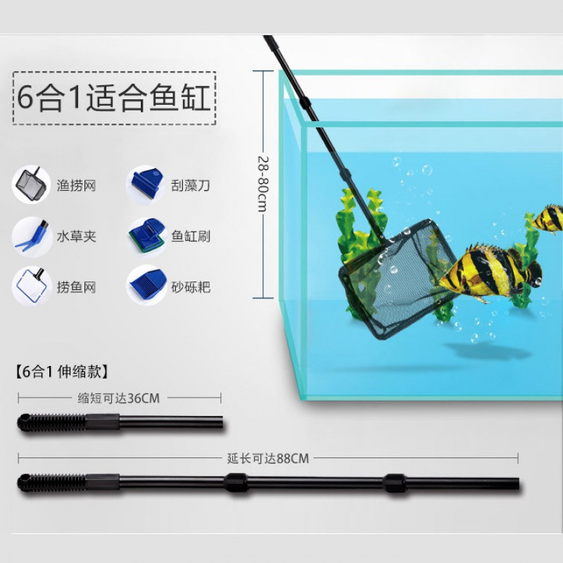 鱼缸水族箱刮刀鱼捞刷子6合1清洁工具长柄玻璃擦鱼缸刷玻璃擦清洗