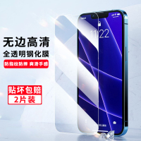 令狐少侠适用苹果16钢化膜iphone 15pro/14promax/13/12mini/11/XR/8/7/6plus