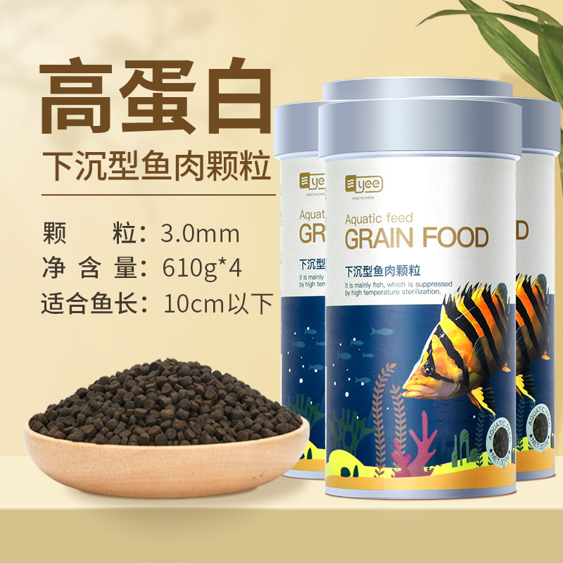 下沉型鱼粮锦鲤鹦鹉鱼银龙招财猫地图鱼食底栖型颗粒沉底鱼饲料