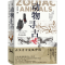 [M]动物寻古 在生肖中发现中国-9787559856340