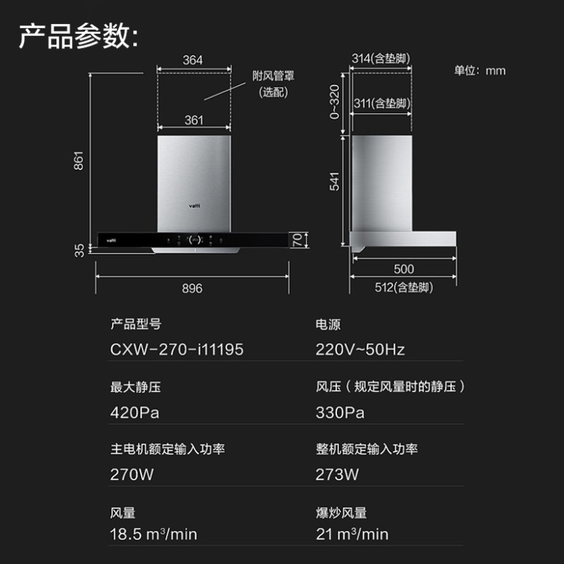华帝(vatti)抽油烟机欧式顶吸家用深腔拢吸油烟机一键瞬吸挥手智控21立方米大吸力高频自动洗i11195