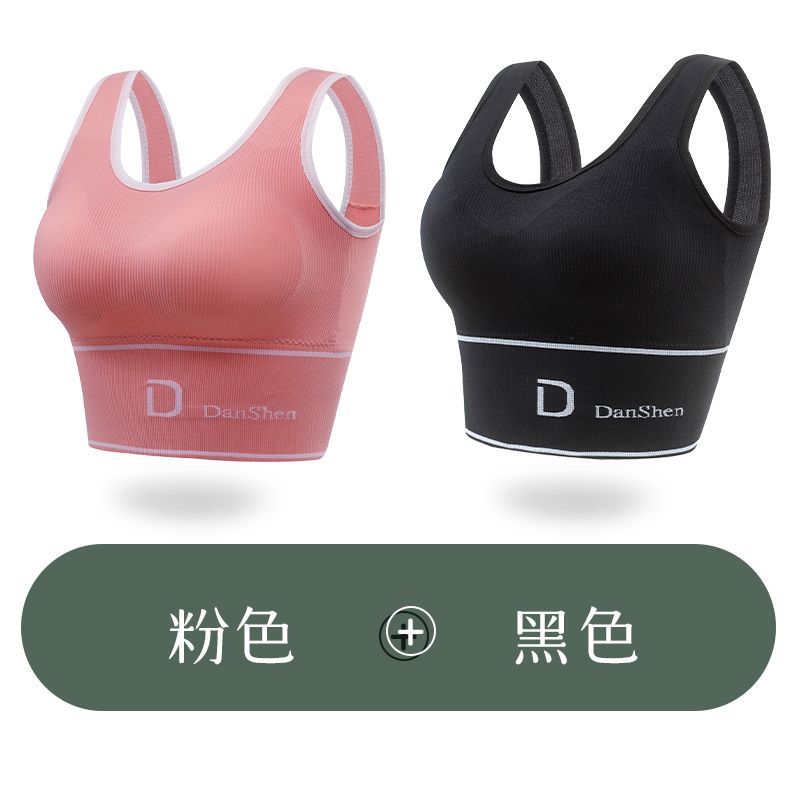 抹胸内衣女士学生跑步防震运动背心无钢圈小胸聚拢文胸 D两件装：粉色+黑色 2XL标准码【140-160斤】
