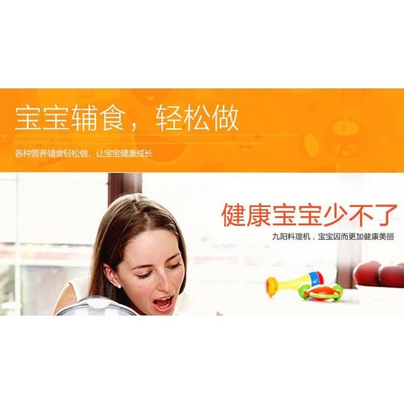 九阳料理机JYL-C19V_高清大图
