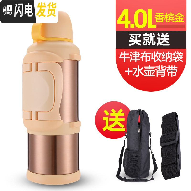 三维工匠特大保温水壶5000户外大容量便携5旅行车载超大保温杯43000 金色4000