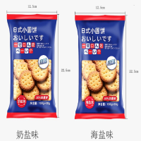 泡吧小圆饼2口味各3 或备注自行搭配口味6袋 日式小圆饼(奶盐味) 日式小圆饼(海盐味)