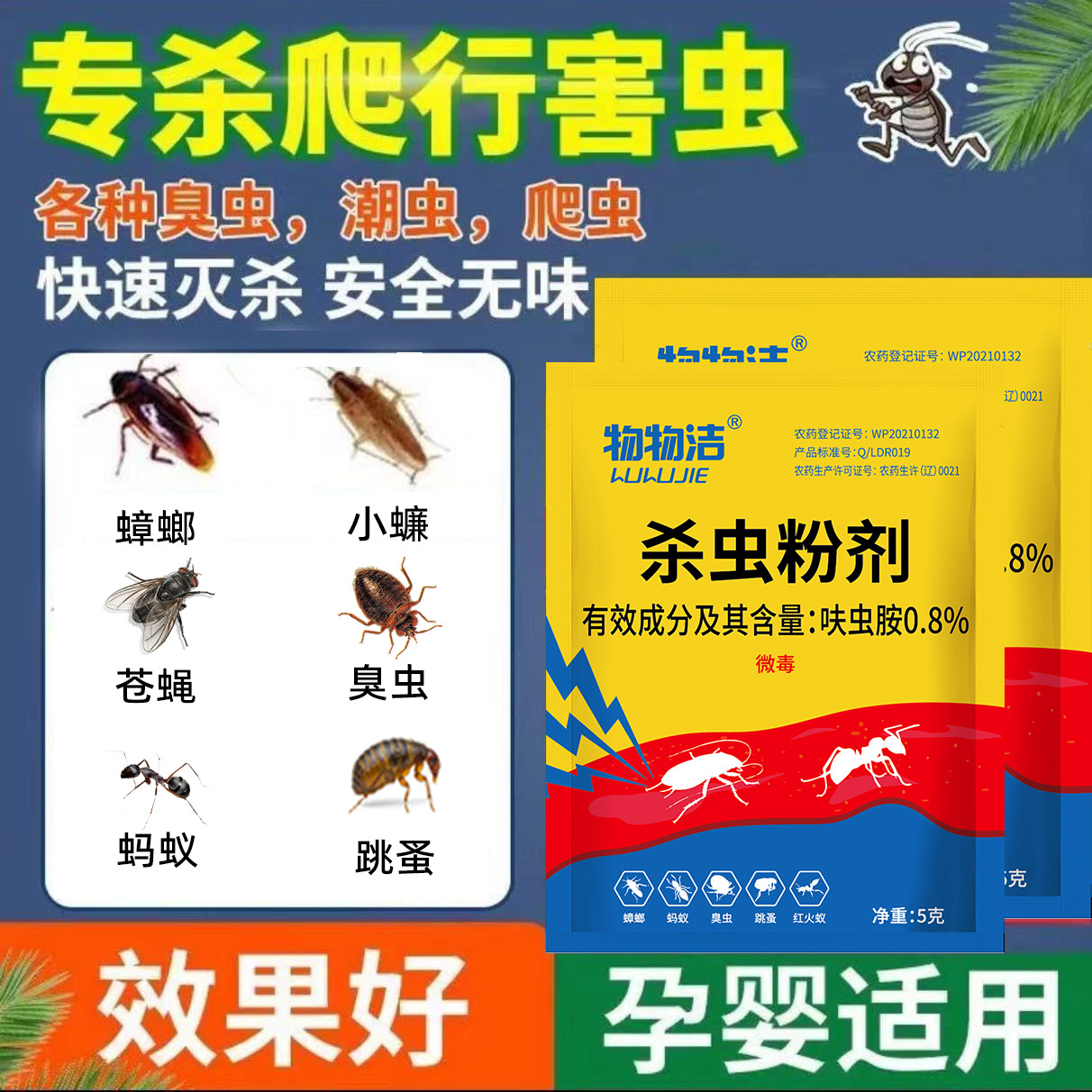 灭蟑螂灭蚂蚁药强效全窝端家用无毒厨房室内户外灭蚂蚁粉剂一窝端3759A高清大图