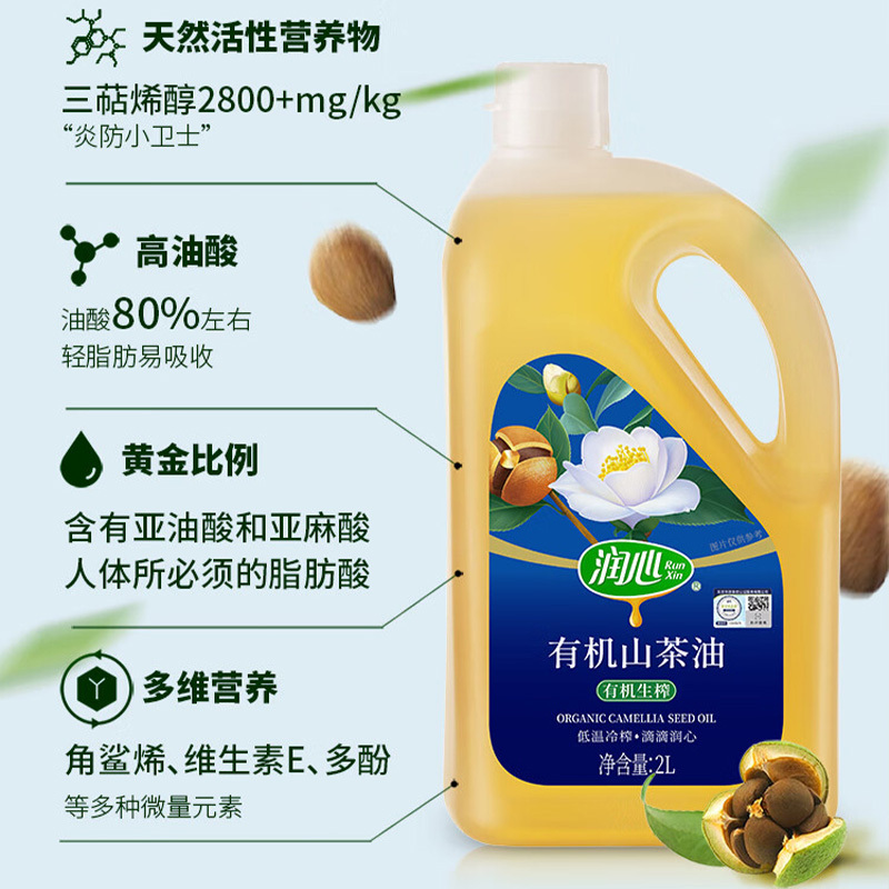 润心山茶油有机生榨自然滋养工艺锁鲜澄澈油体透亮自带淡雅茶果本香2L高清大图