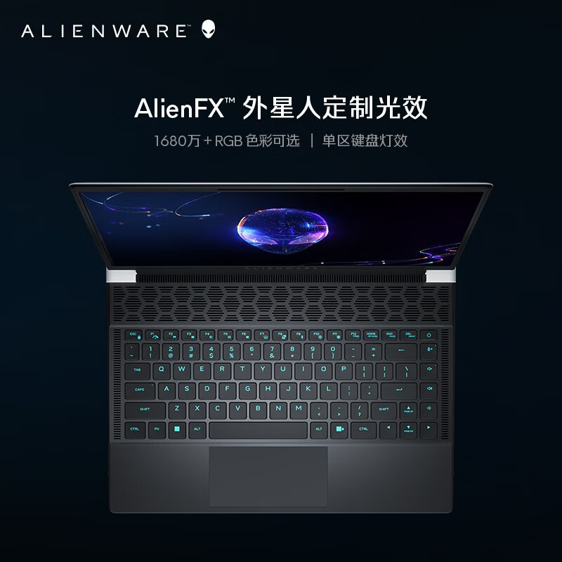 〖主推〗外星人ALIENWARE x14 R2 14英寸高性能13代i7-13620H 16G 1TB RTX4050 2.5K屏学生 轻薄 游戏本笔记本电脑2751QW 定制版