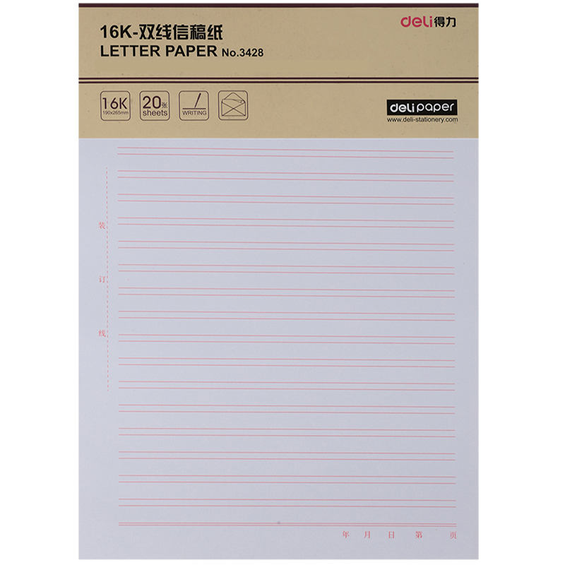 得力(deli)3427单线信稿纸-70g-266*190mm 作文纸草稿纸 单线信稿纸 30本组合装