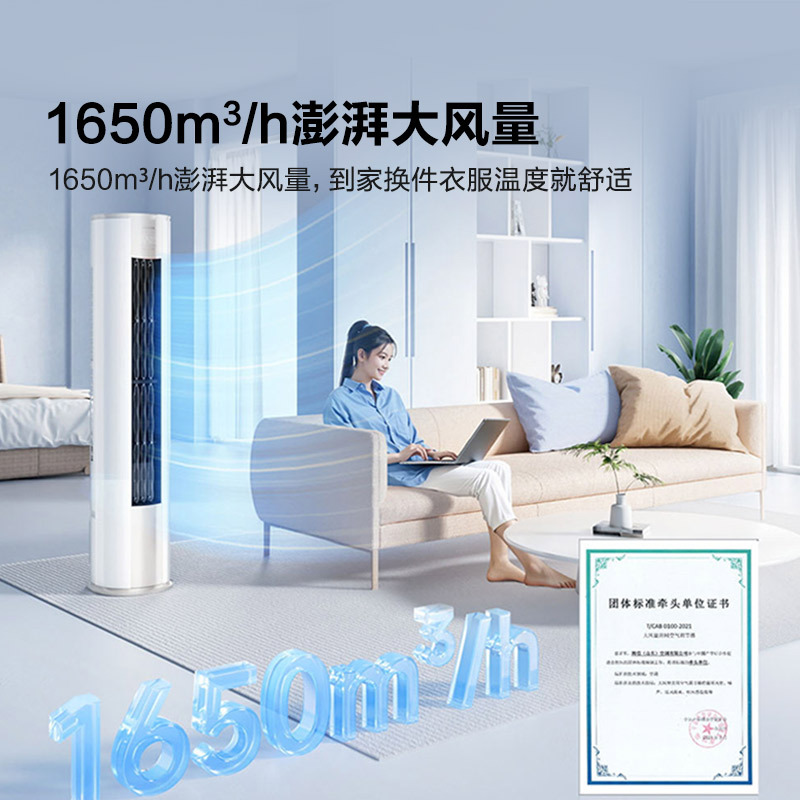 海信 3匹 易省电E370 AI省电 速冷热 自然风防直吹 新一级立式客厅柜机空调KFR-72LW/E370-X1