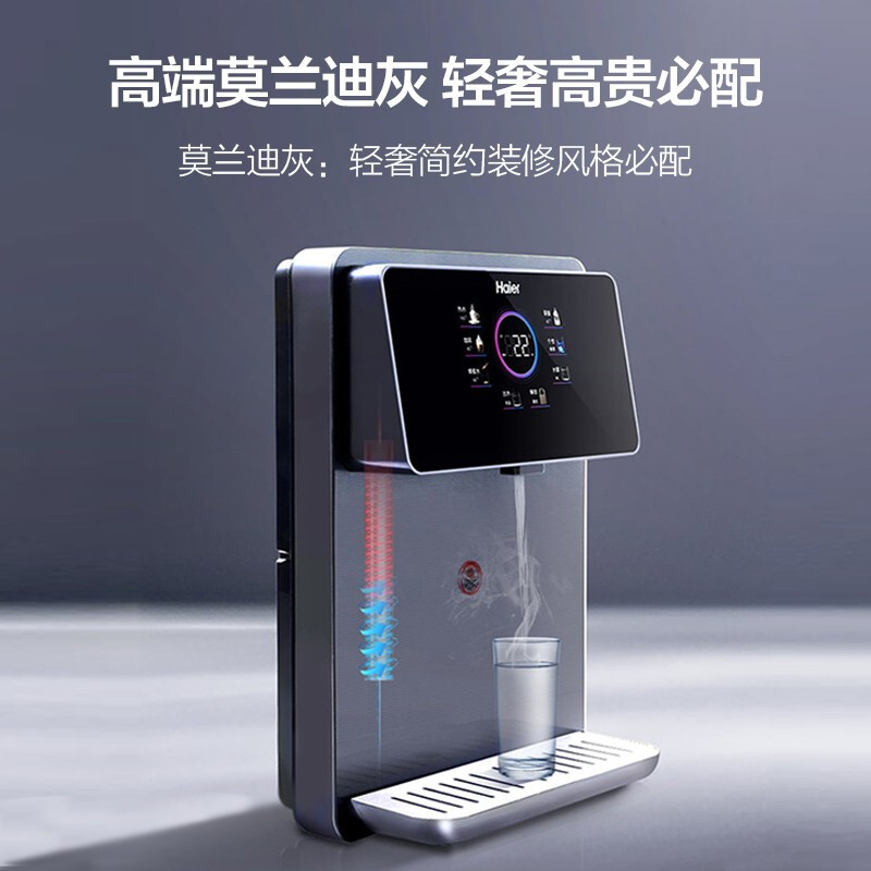 海尔管线机加热一体机厨房壁挂净水器伴侣家用饮水机大屏HGR2105B