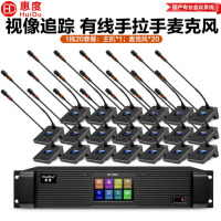 惠度（HuiDu）QH-9200S有线数字视频会议手拉手话筒视频跟踪会议系统鹅颈麦克风台式话筒 一拖20