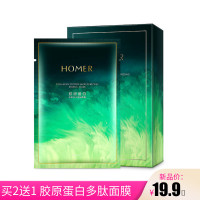 网红同款韩美肌胶原蛋白多肽补水润肤面膜盒装补水保湿滋润护肤品