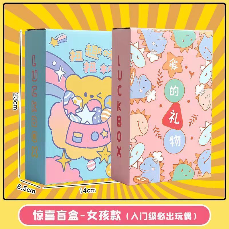 学生文具魔盒大礼包学习用品套装儿童惊喜盲袋小礼品正版网红