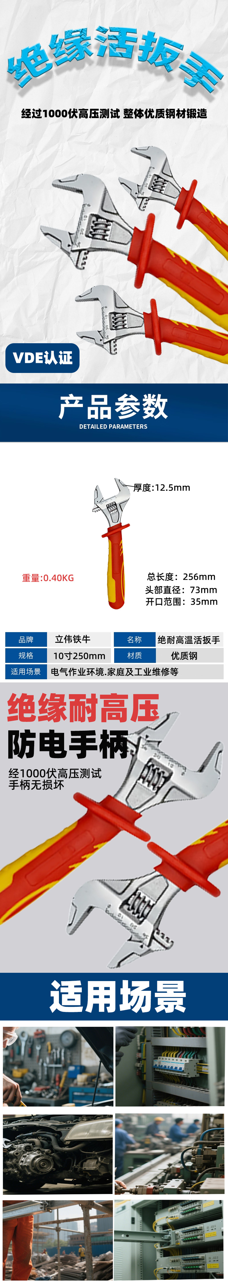 立伟铁牛绝耐高温活扳手10寸250mm/把高清大图