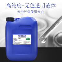 模具油污清洗剂 环保快干无残留强力洗模剂洗模水 25L/桶 单位:桶