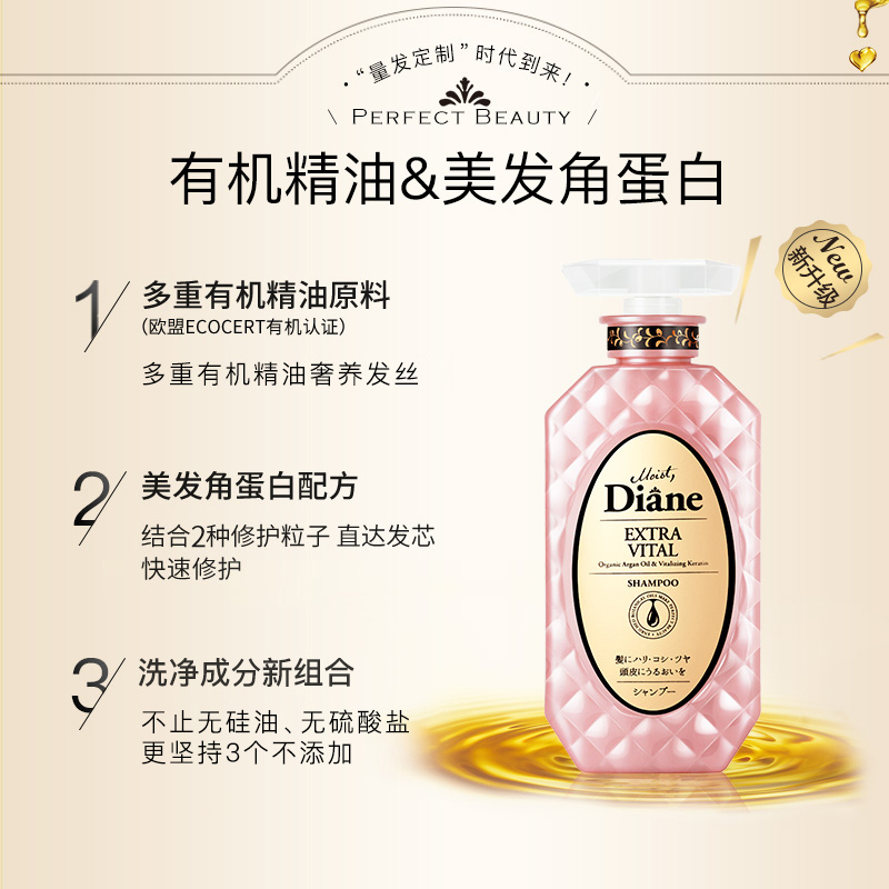 黛丝恩MoistDiane日本进口洗发水洗护套装控油去屑滋润留香头皮养护洗头水护发素头皮赋活洗护450ml
