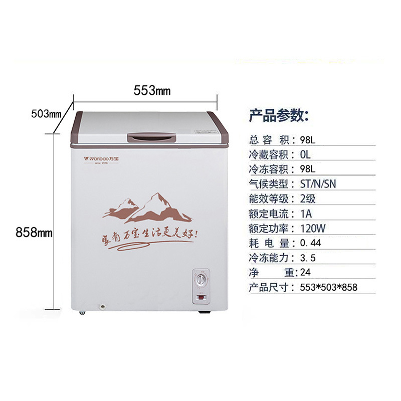 万宝(Wanbao)BC/BD-99 卧式冷柜 冷藏冷冻冷柜 单温节能迷你小冰柜家用线下冰箱