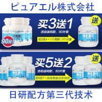 正本日研地龙蛋白复酶多肽活性地龙蛋白片日本研发地龙蛋白复合片0.5g*90片/瓶复合纳豆激酶辣木叶配方工厂直供