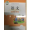 语文 一年级上册 小学通用 [正版]可单选北师大版小学语文一二三四五六123456年级上下册 初中语文七八九年级789年