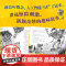 通往奇境的列车:云工厂(用科学思维拯救奇幻世界,和《哈利·波特》一样好看)