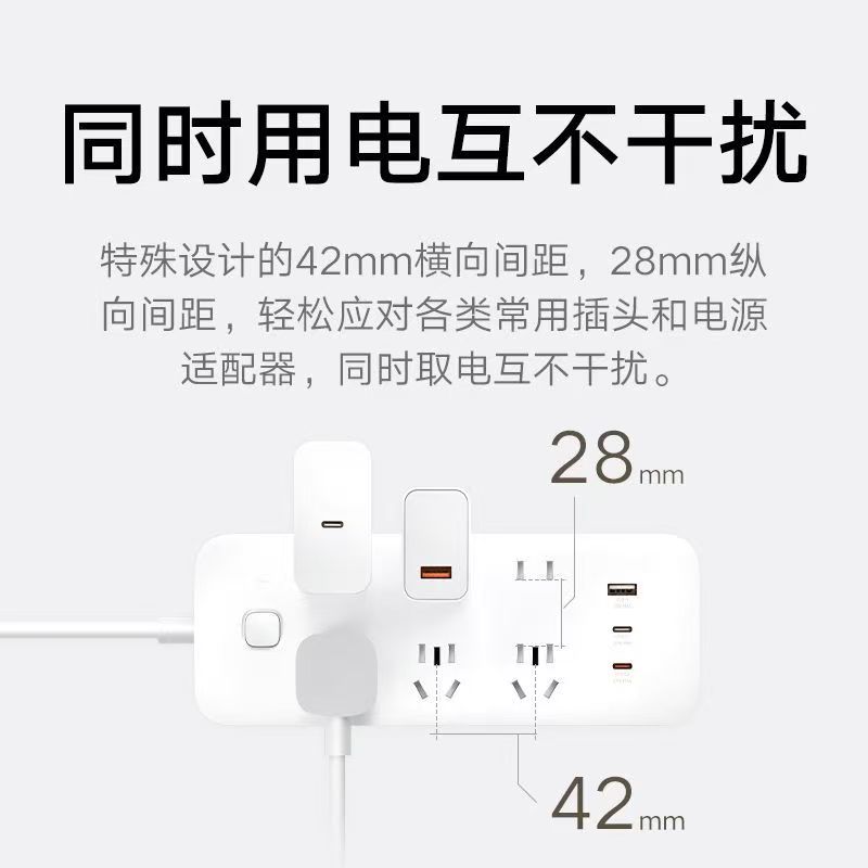 小米67W快充插线板接线板多孔输出USB带线插排家用办公插座拖线板高清大图