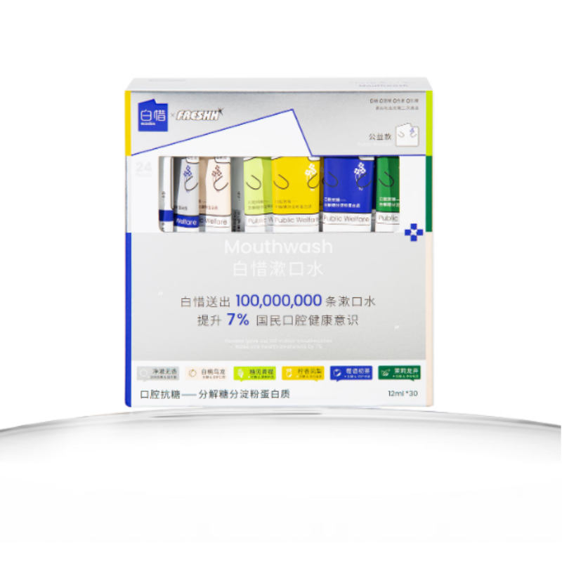 白惜 漱口水便携装30条
