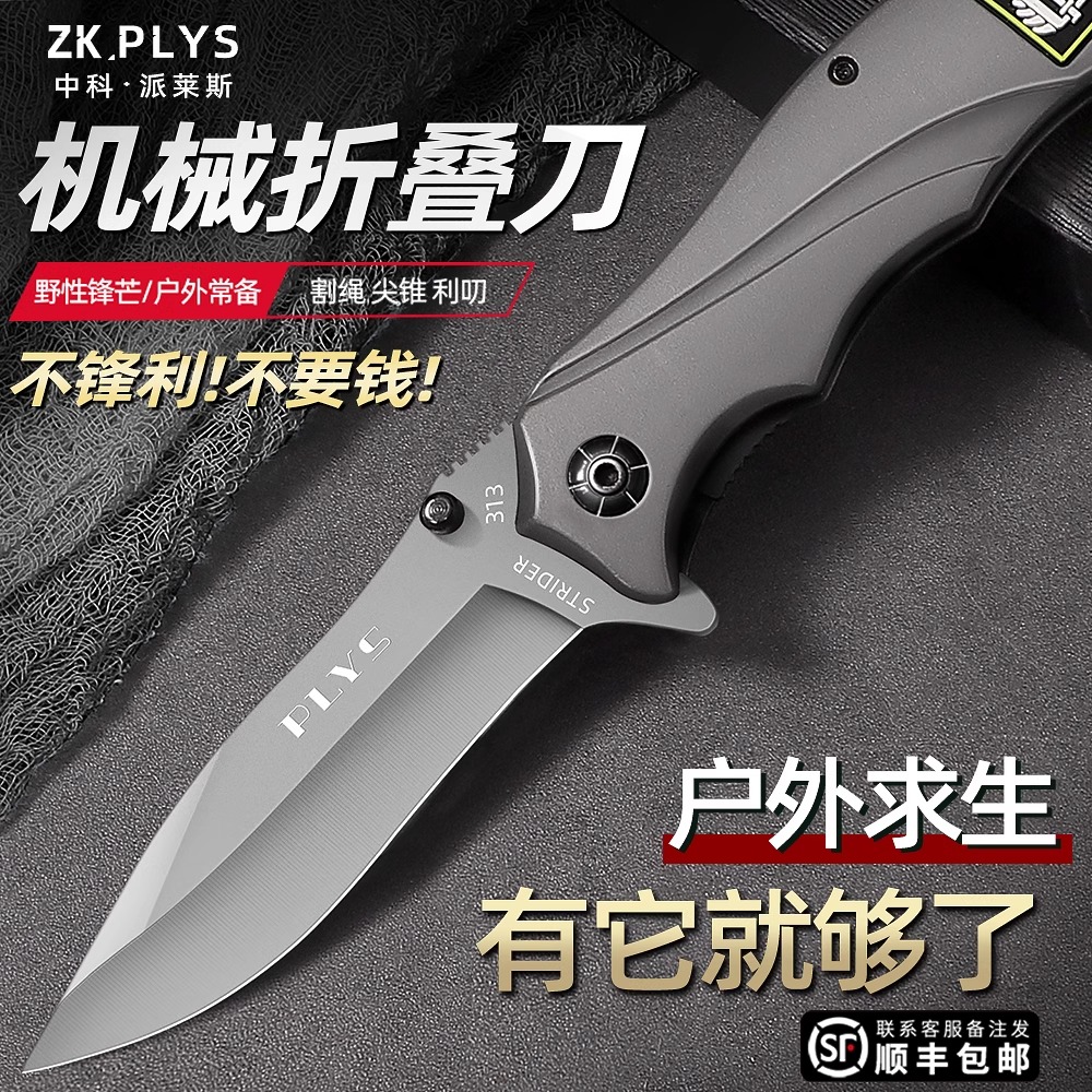 户外折叠刀便携随身小刀锋利高硬度刀具防身冷兵器水果刀家用8138P