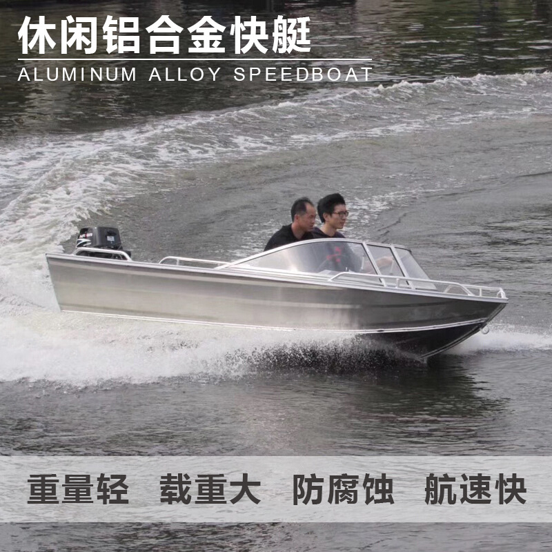 纵联优品 zl528 铝合金冲锋舟