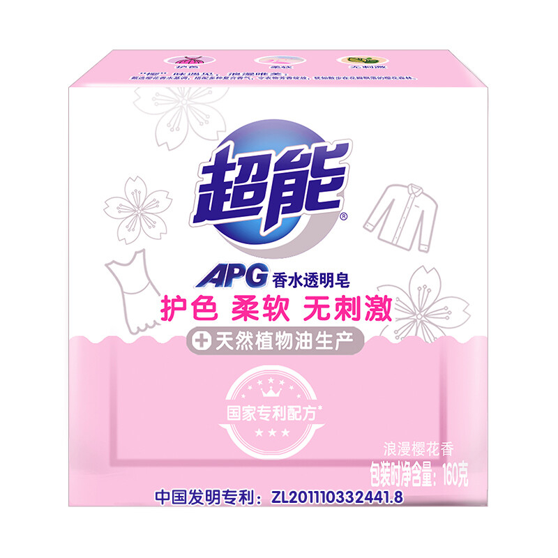 超能 xstmz APG香水透明皂 护色柔软无刺激浪漫樱花 160g*2高清大图