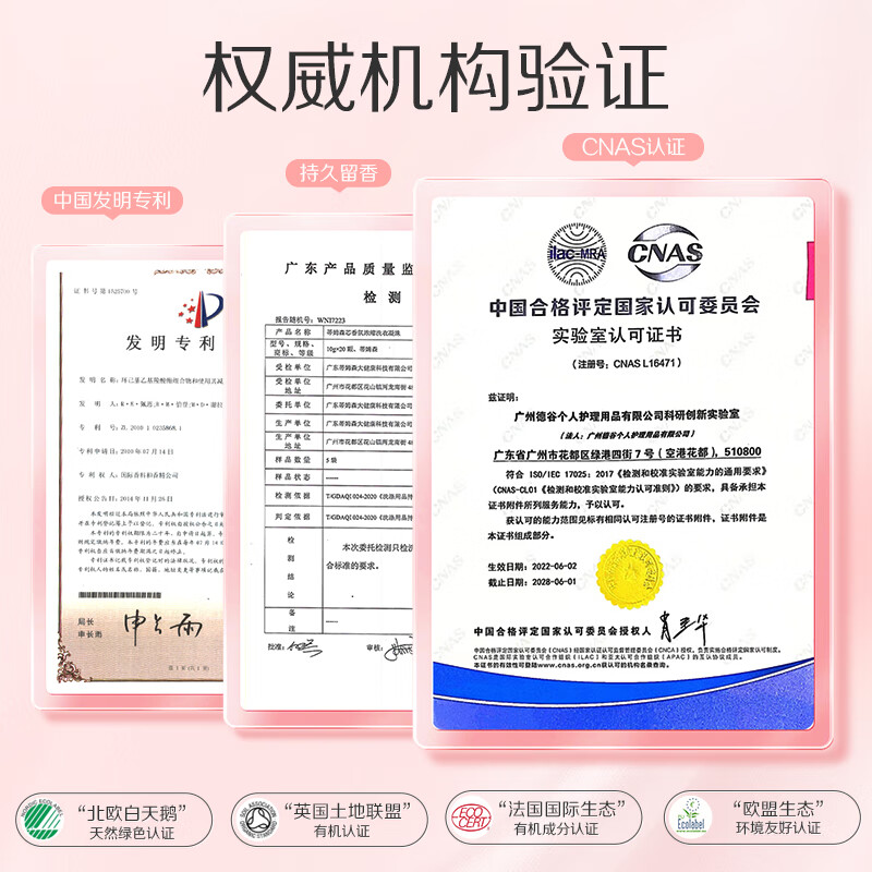 阿道夫·蒂姆森芯香氛浓缩洗衣凝珠(粉花海)单腔800g(10gx80颗)高清大图