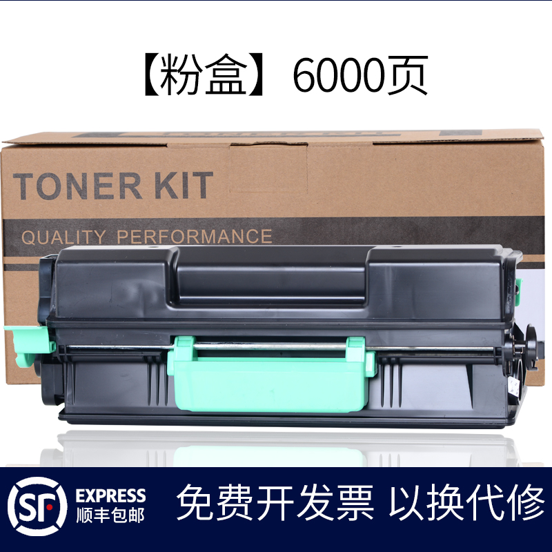 碧砚适合理光SP4510DN粉盒SP3610SF套鼓SP3600晒鼓4510SF打印机硒鼓墨粉盒SP4500激光粉仓墨盒 【粉盒】6000页
