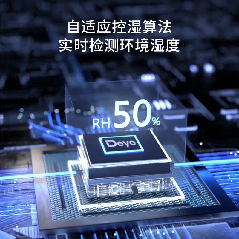 德业(Deye)除湿机/抽湿机家用 DYD-T22A3 除湿量25升/天 净化智能APP轻音音41分贝地下室干衣除湿器