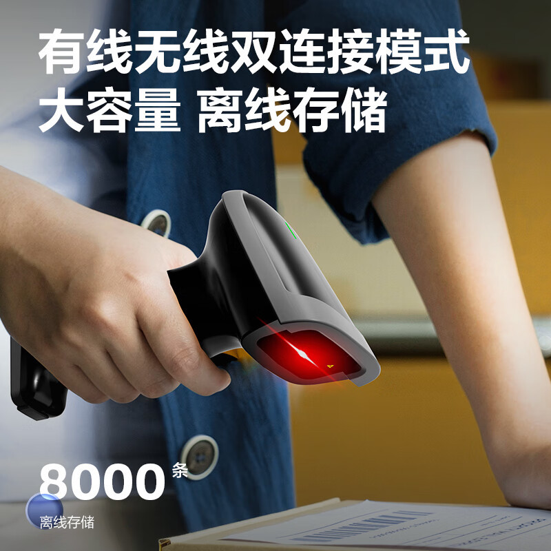 得力14881扫码枪 黑色 一维码 无线扫码扫描枪器 备件仓库物流 快递商品入库条码扫描