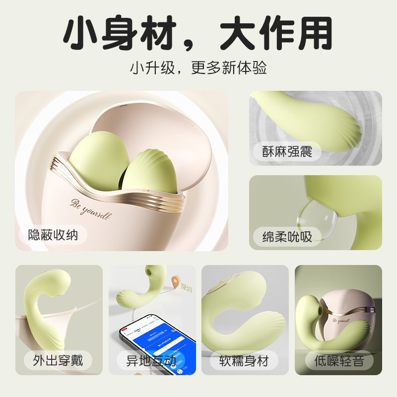 谜姬小程序智能远程无线遥控跳蛋异地互动外出隐形内裤穿戴小号震动棒女友用私处按摩器充电变频女用自慰器具情趣玩具女性成人用品高清大图