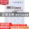 正版 特高压直流输电技术研究成果专辑:2007年 刘振亚 中国电力出